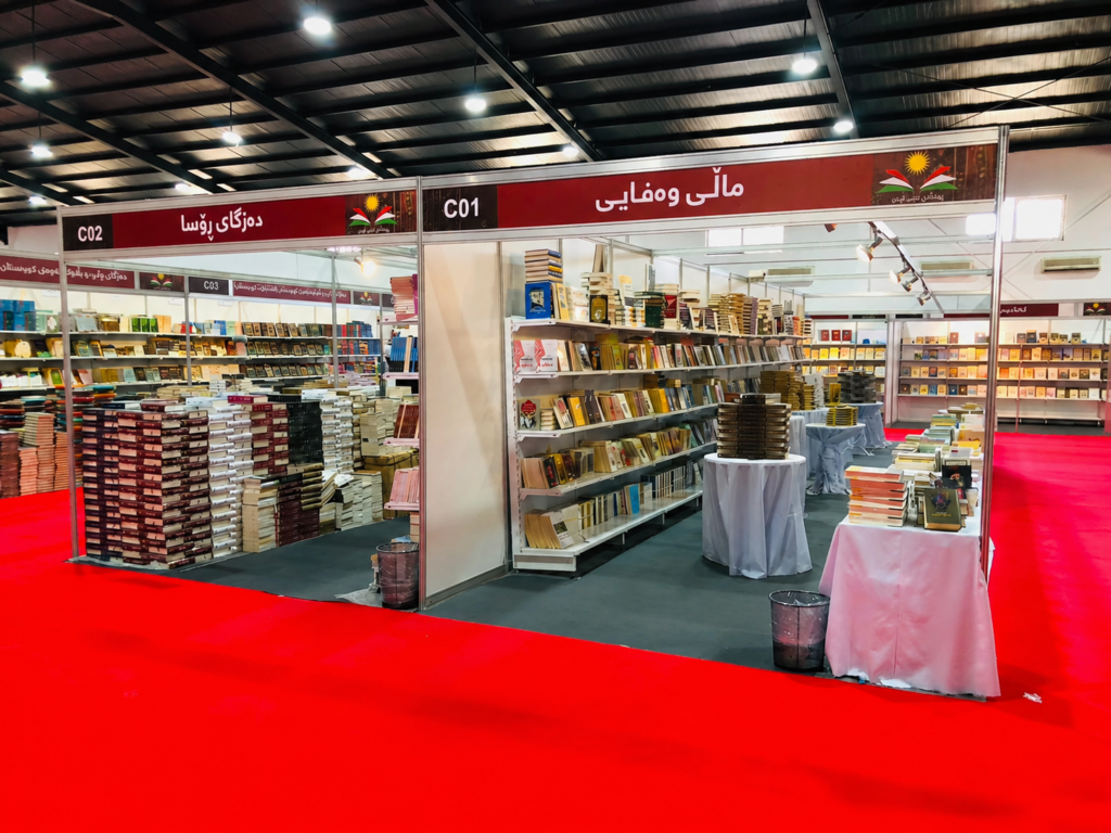 Erbil Kurdish Book Fair
