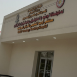 Duhok Cancer Hospital